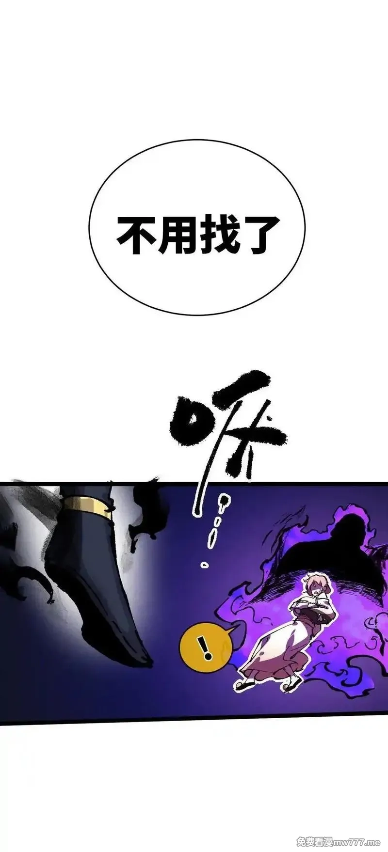 睁眼后，我的弟子成了女帝大魔头？！,017 散步,第74张