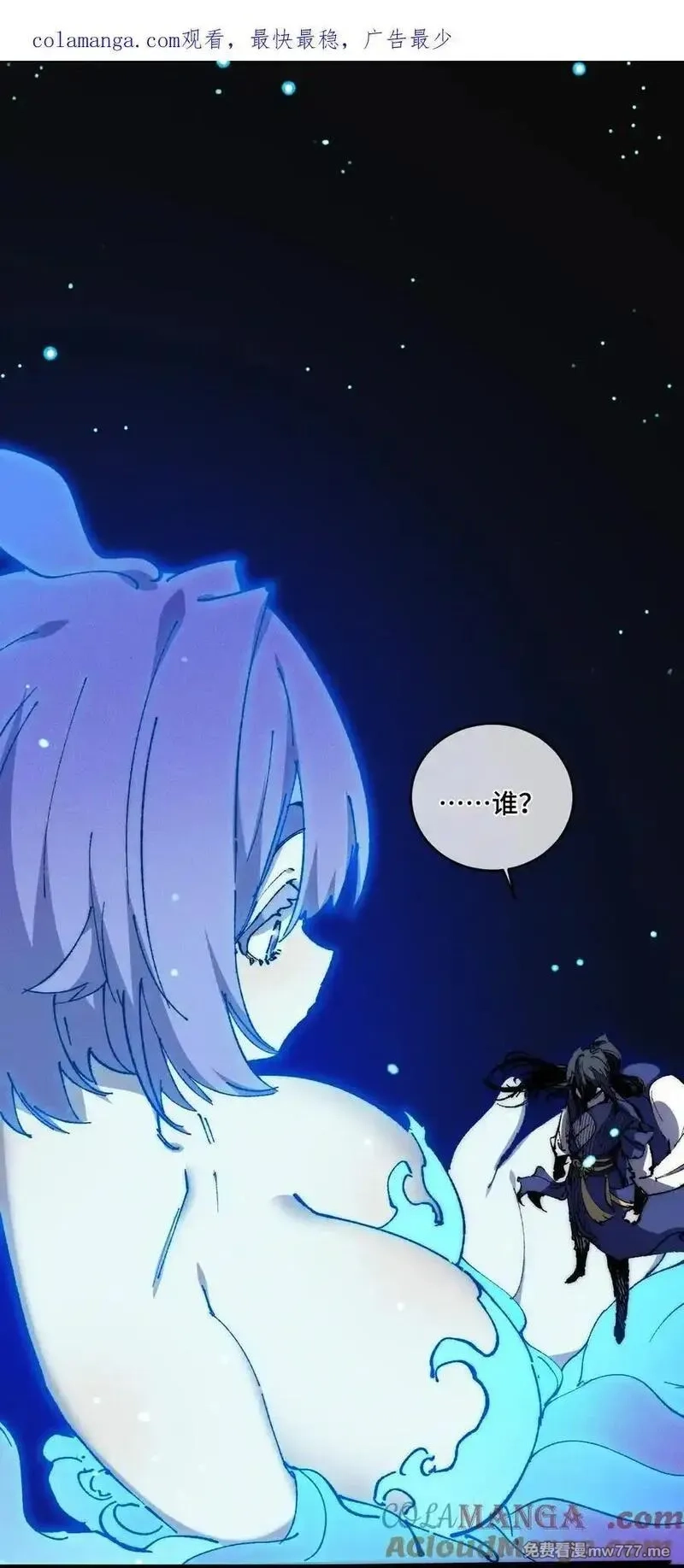 睁眼后，我的弟子成了女帝大魔头？！,016 最，喜欢你们了！,第1张