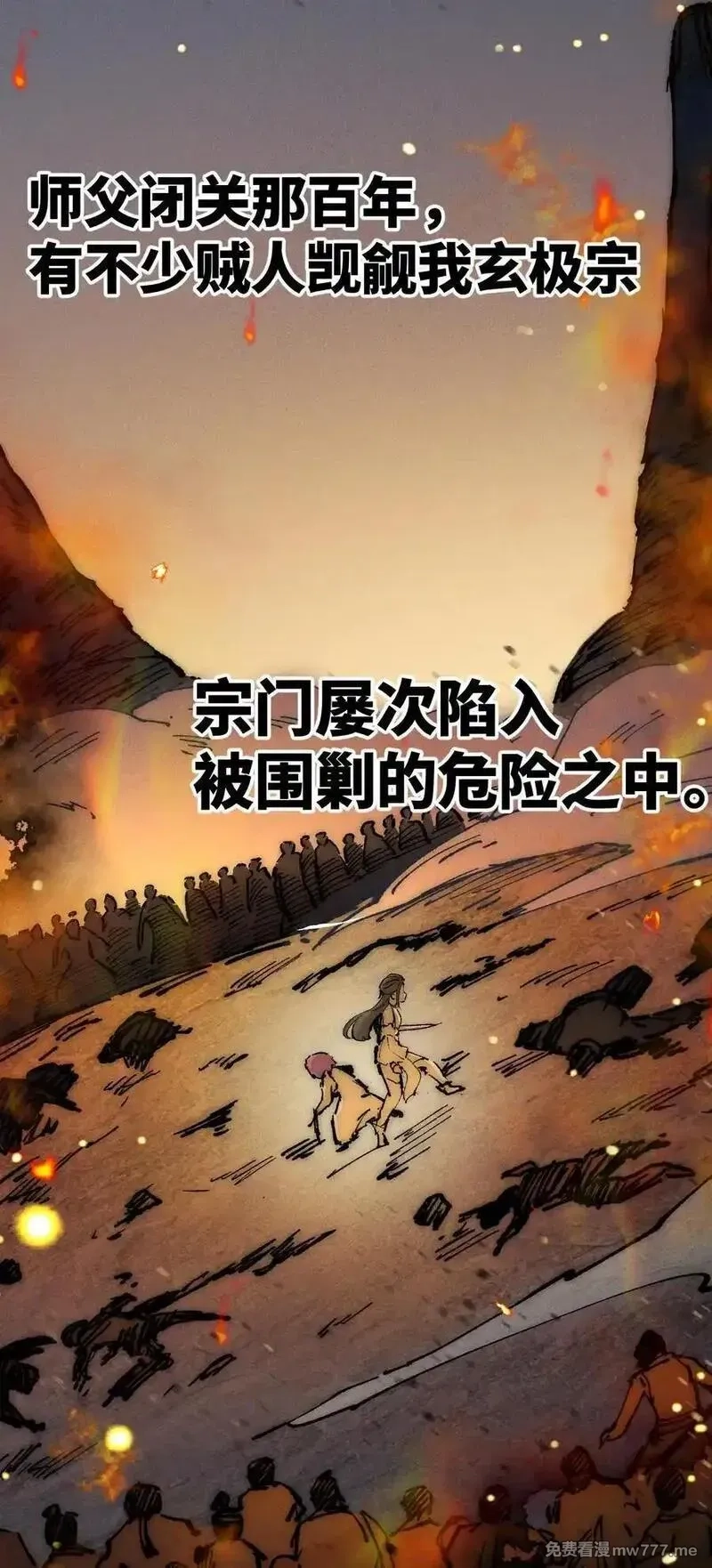睁眼后，我的弟子成了女帝大魔头？！,016 最，喜欢你们了！,第12张