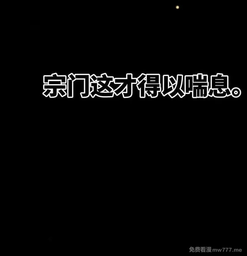 睁眼后，我的弟子成了女帝大魔头？！,016 最，喜欢你们了！,第15张
