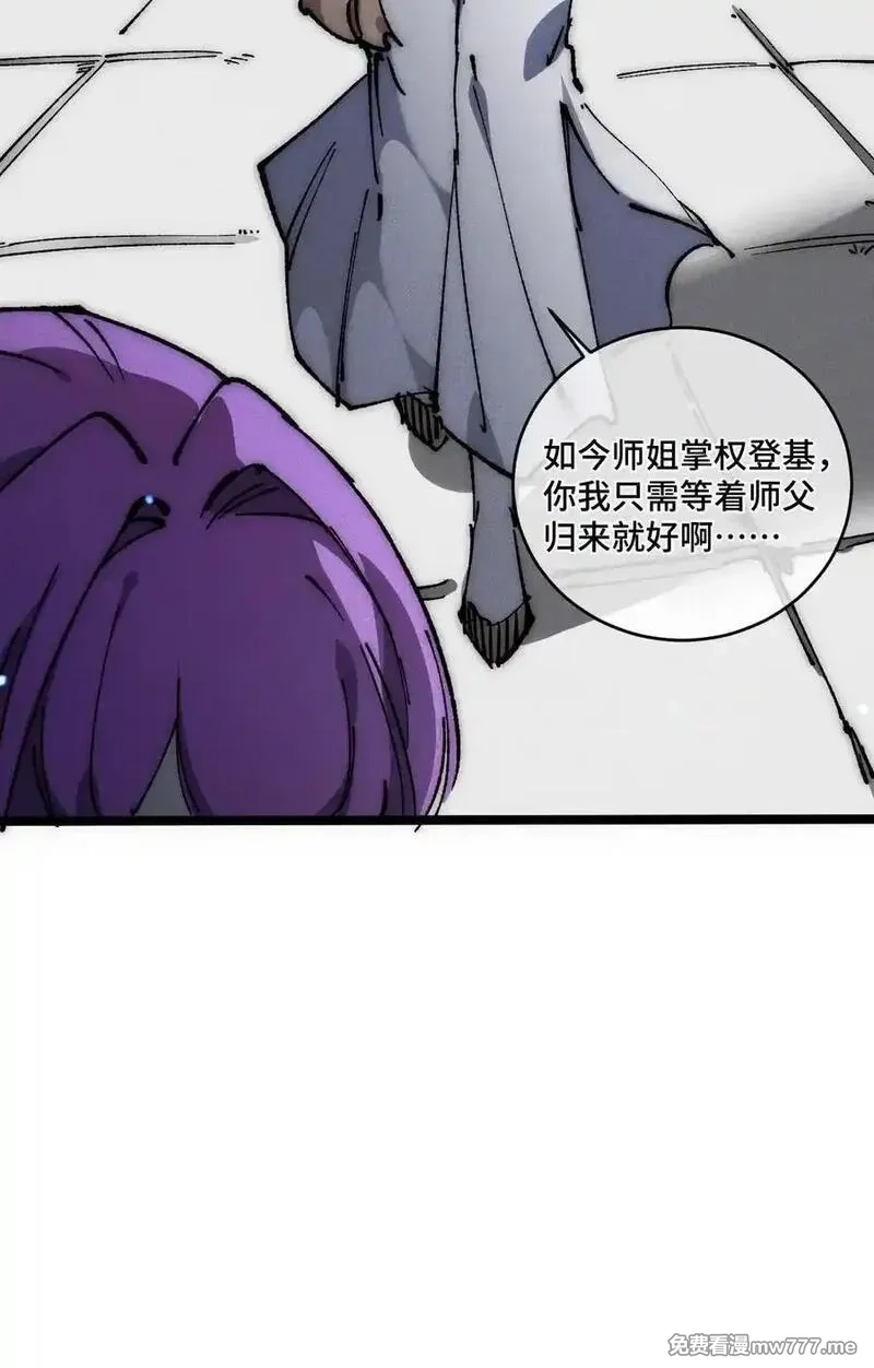 睁眼后，我的弟子成了女帝大魔头？！,016 最，喜欢你们了！,第20张