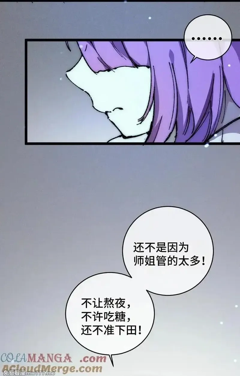 睁眼后，我的弟子成了女帝大魔头？！,016 最，喜欢你们了！,第22张