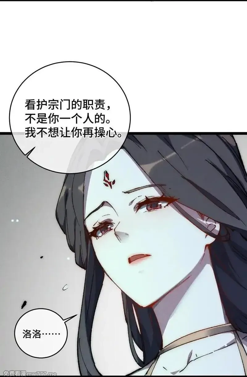 睁眼后，我的弟子成了女帝大魔头？！,016 最，喜欢你们了！,第27张