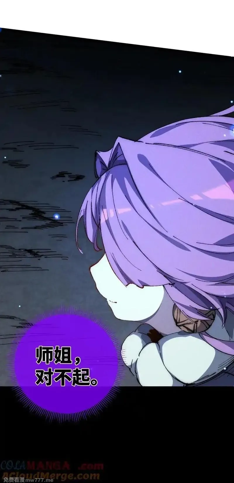 睁眼后，我的弟子成了女帝大魔头？！,016 最，喜欢你们了！,第31张