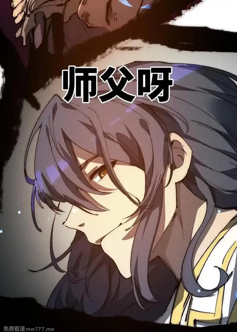 睁眼后，我的弟子成了女帝大魔头？！,016 最，喜欢你们了！,第35张