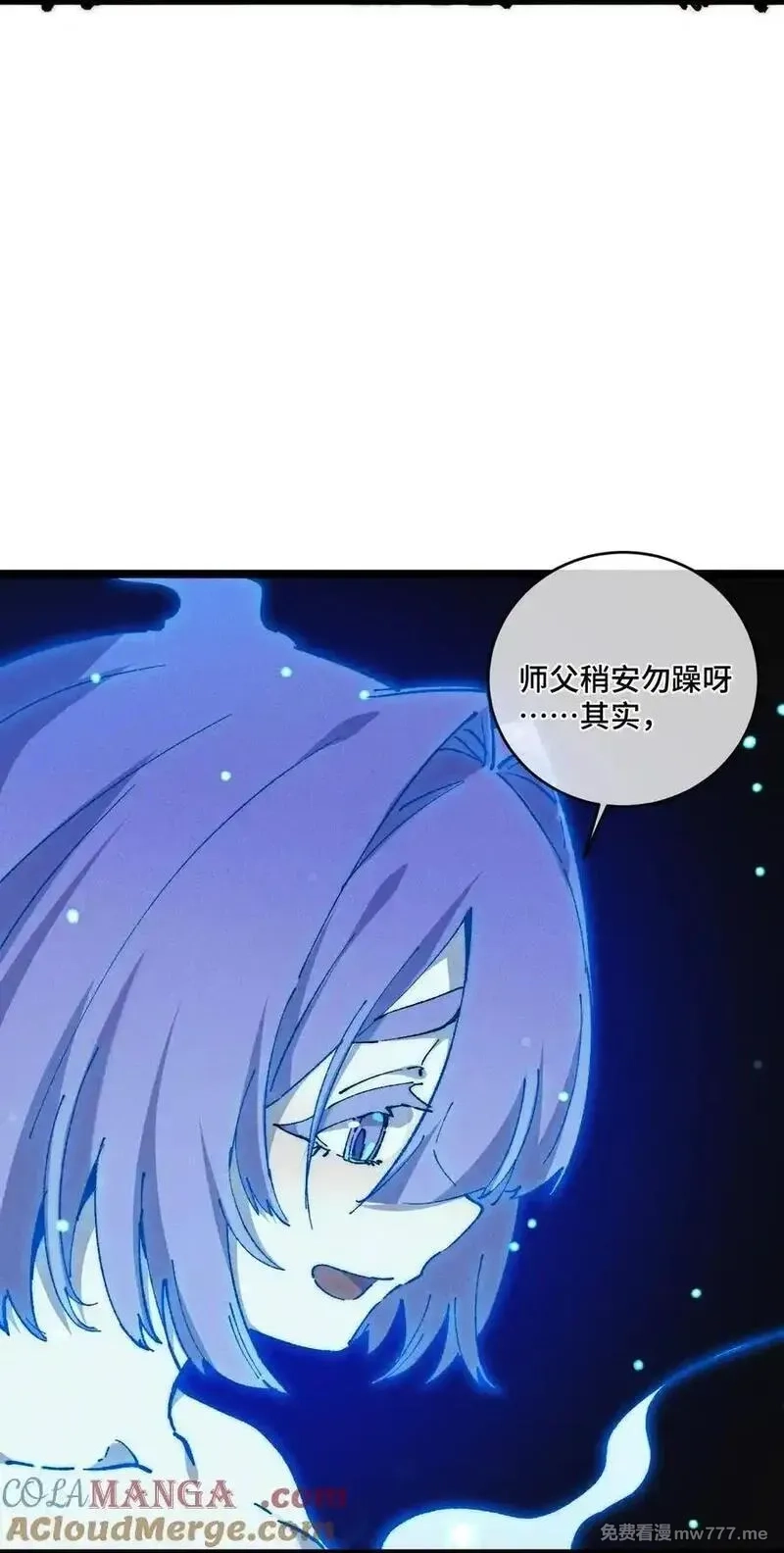 睁眼后，我的弟子成了女帝大魔头？！,016 最，喜欢你们了！,第4张