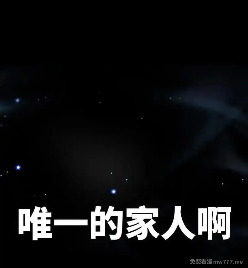 睁眼后，我的弟子成了女帝大魔头？！,016 最，喜欢你们了！,第42张