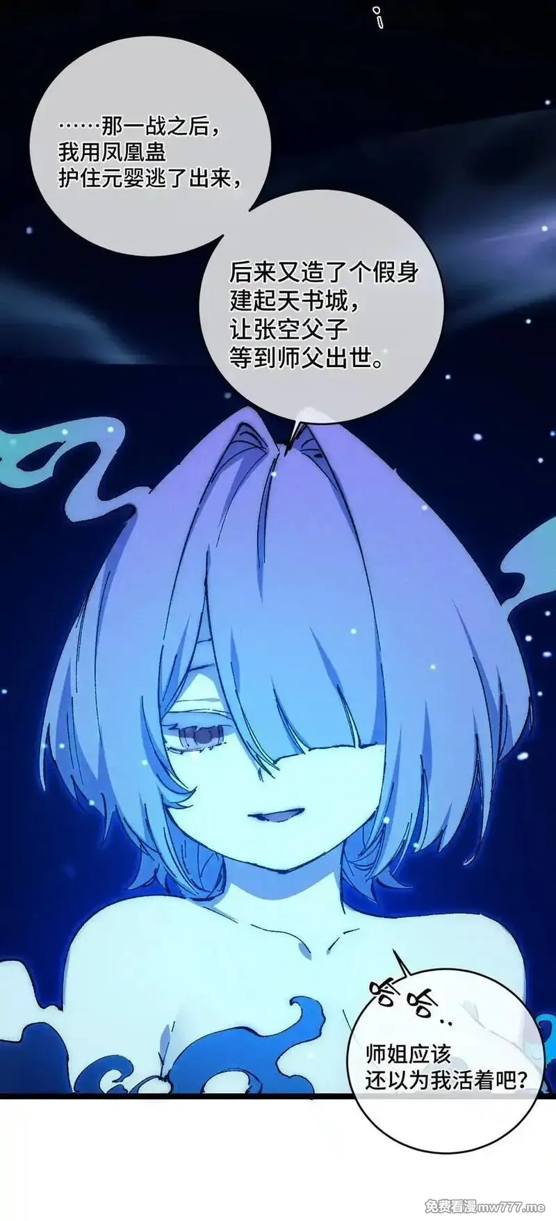 睁眼后，我的弟子成了女帝大魔头？！,016 最，喜欢你们了！,第44张