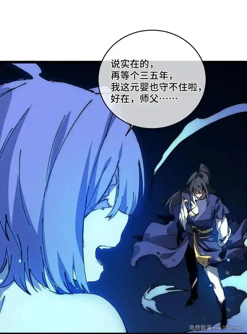 睁眼后，我的弟子成了女帝大魔头？！,016 最，喜欢你们了！,第45张