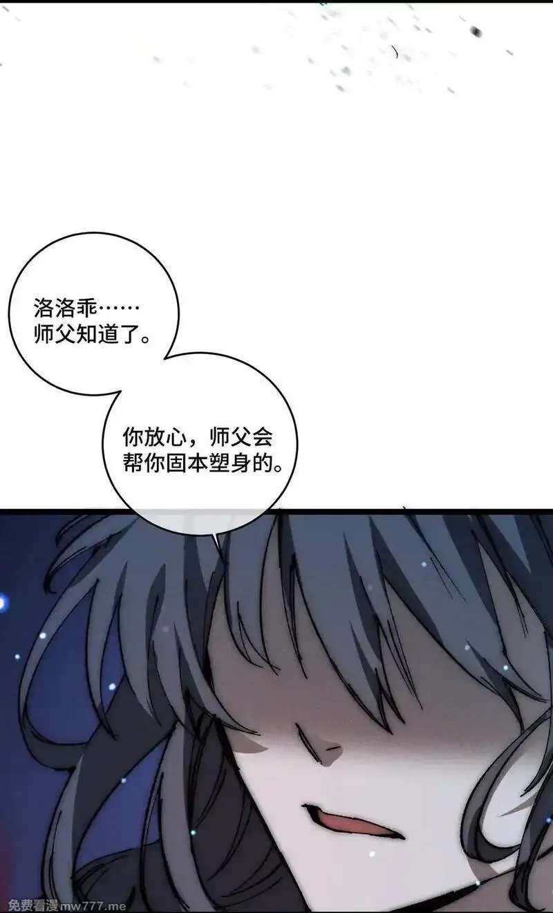 睁眼后，我的弟子成了女帝大魔头？！,016 最，喜欢你们了！,第48张