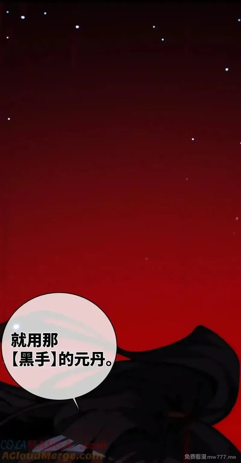 睁眼后，我的弟子成了女帝大魔头？！,016 最，喜欢你们了！,第49张