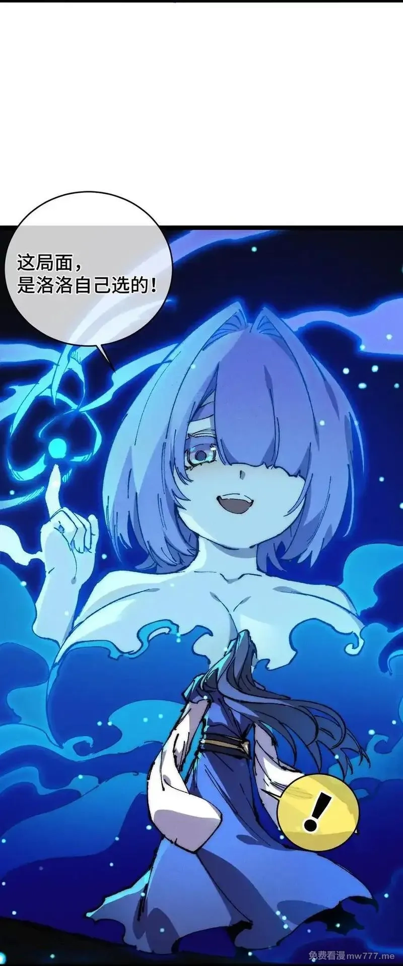 睁眼后，我的弟子成了女帝大魔头？！,016 最，喜欢你们了！,第5张