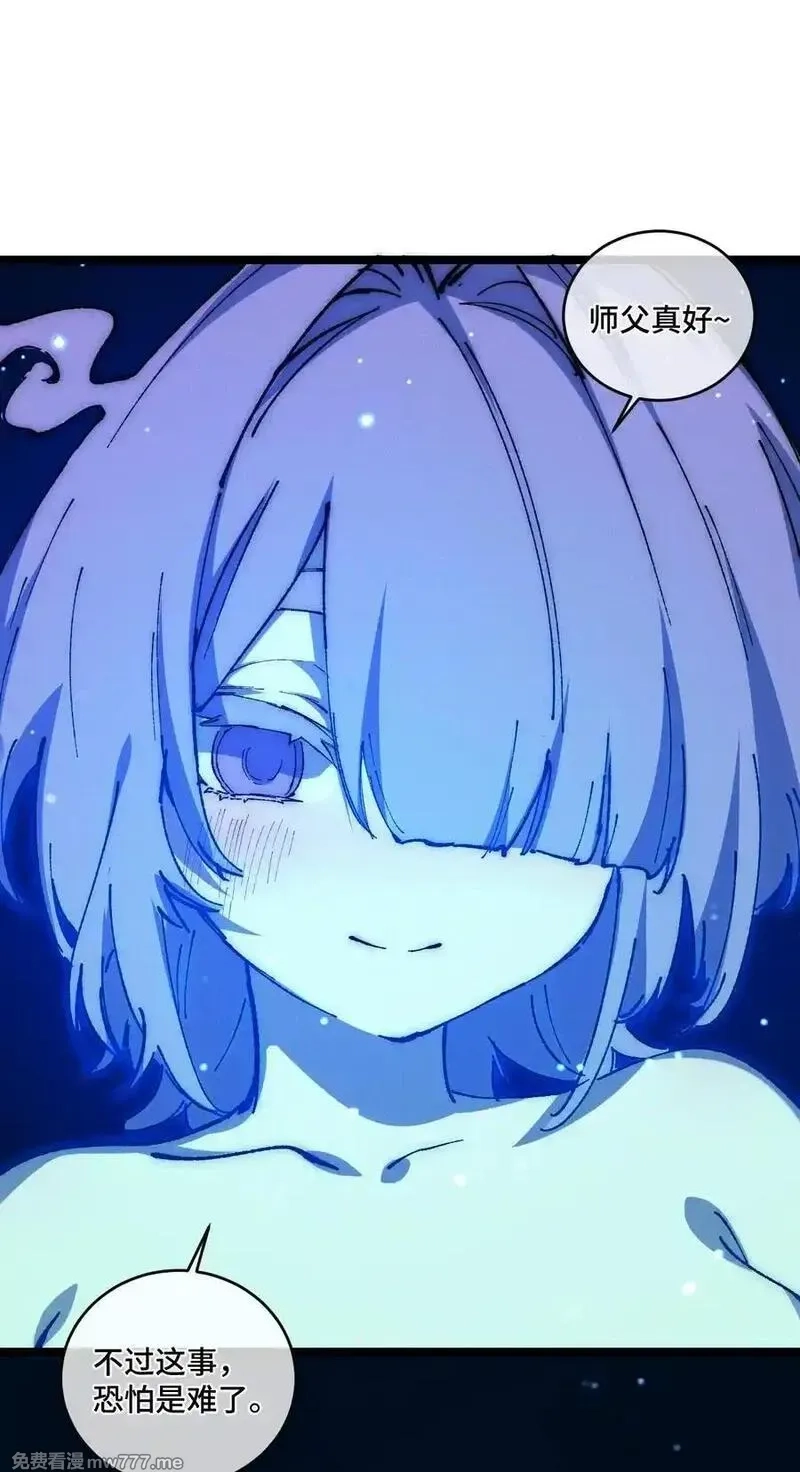 睁眼后，我的弟子成了女帝大魔头？！,016 最，喜欢你们了！,第51张