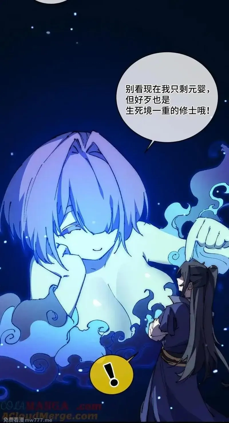 睁眼后，我的弟子成了女帝大魔头？！,016 最，喜欢你们了！,第52张