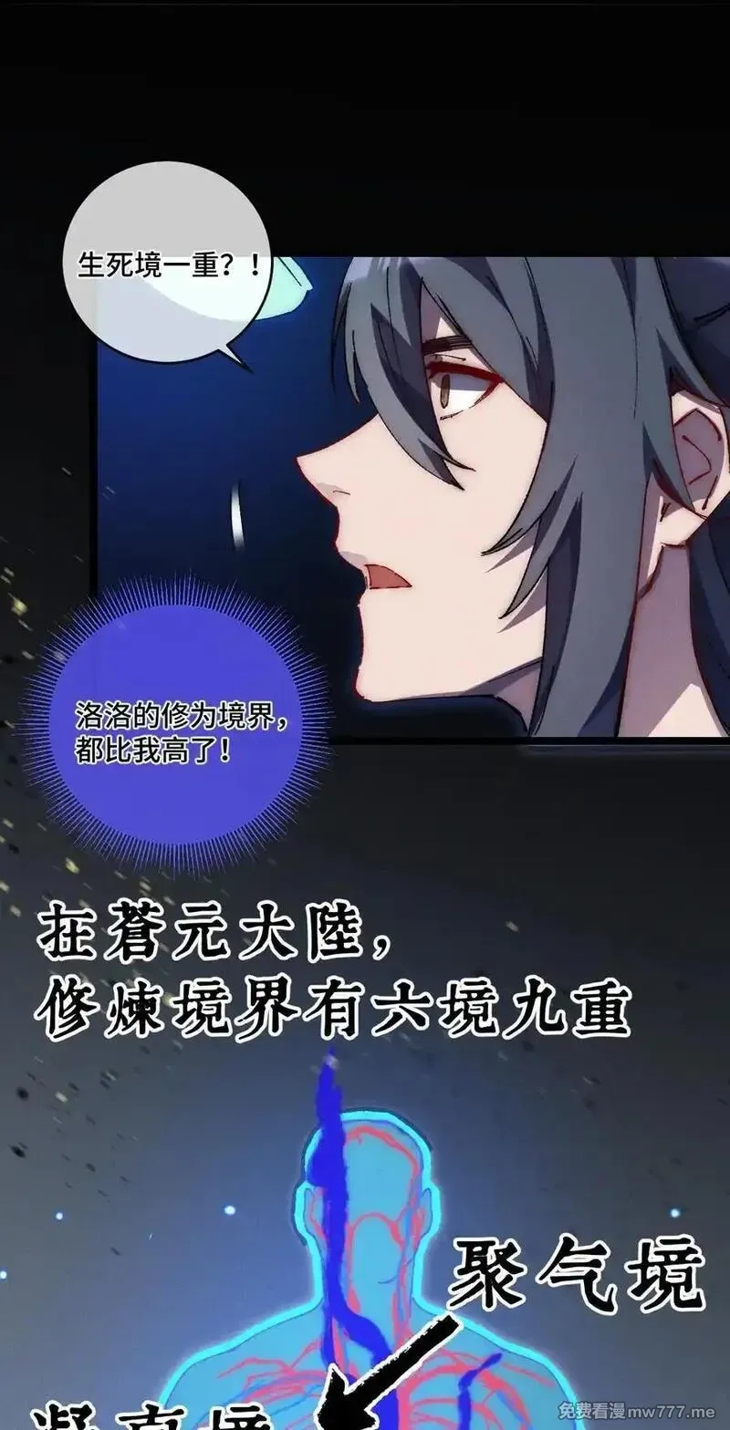 睁眼后，我的弟子成了女帝大魔头？！,016 最，喜欢你们了！,第53张