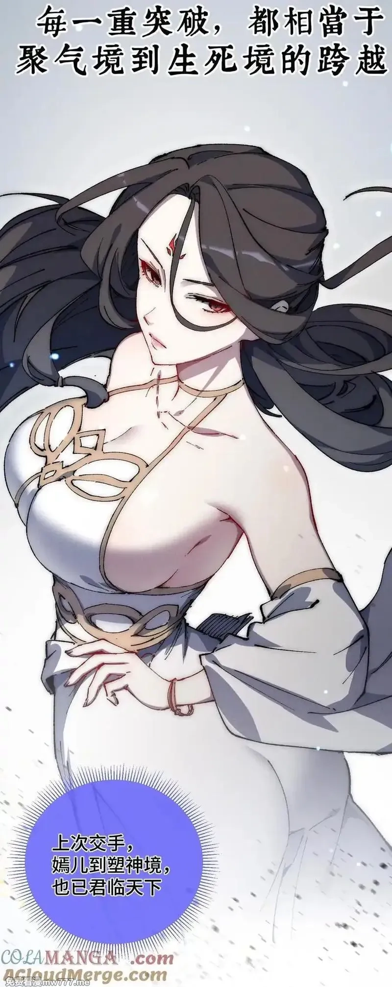 睁眼后，我的弟子成了女帝大魔头？！,016 最，喜欢你们了！,第55张