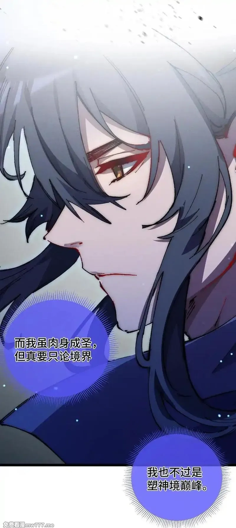 睁眼后，我的弟子成了女帝大魔头？！,016 最，喜欢你们了！,第56张