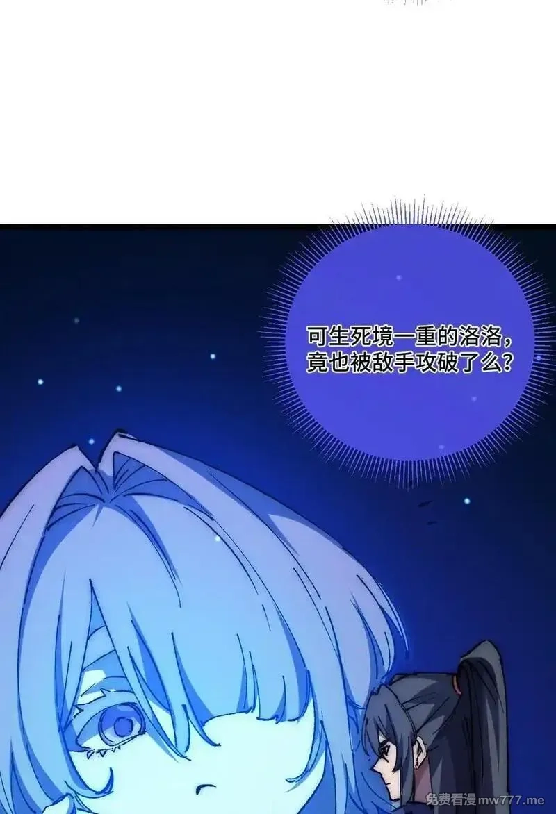 睁眼后，我的弟子成了女帝大魔头？！,016 最，喜欢你们了！,第57张