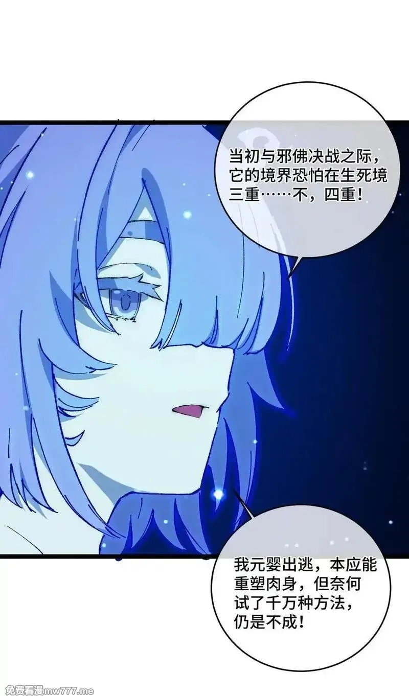 睁眼后，我的弟子成了女帝大魔头？！,016 最，喜欢你们了！,第59张