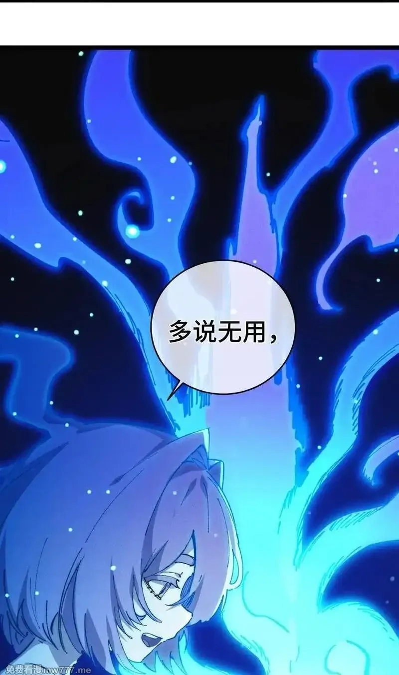 睁眼后，我的弟子成了女帝大魔头？！,016 最，喜欢你们了！,第6张