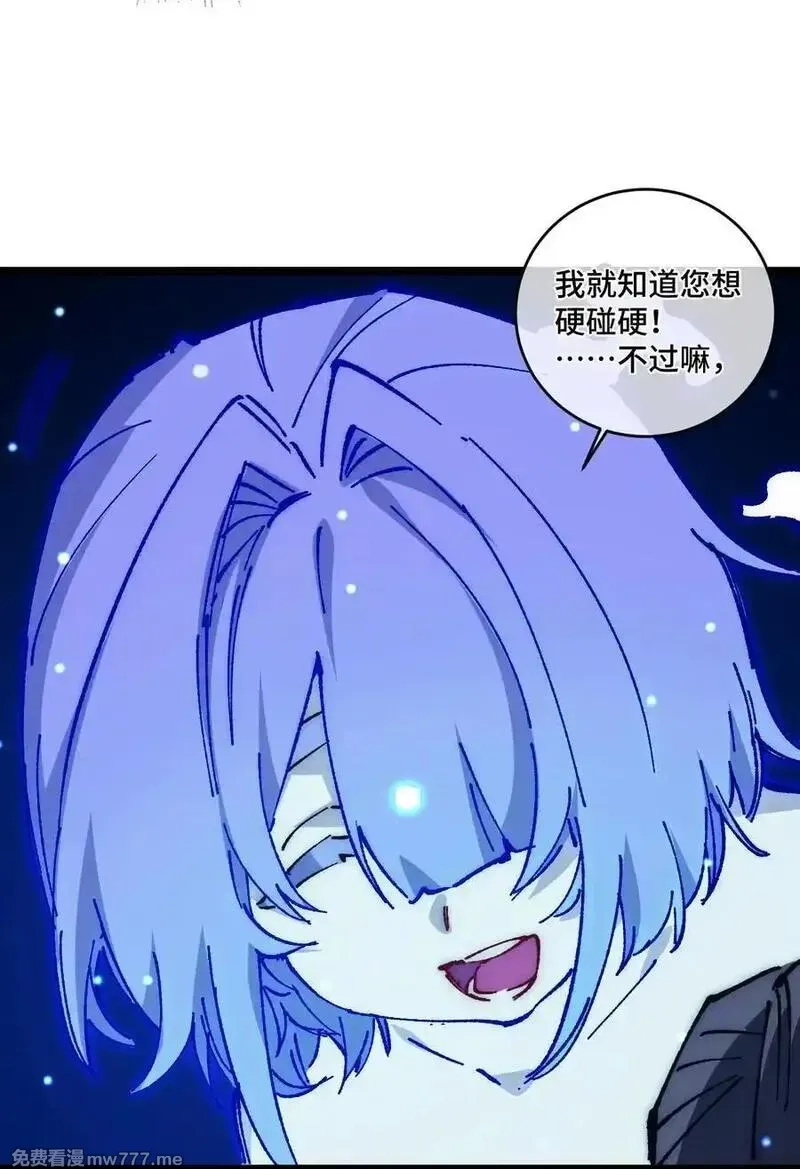 睁眼后，我的弟子成了女帝大魔头？！,016 最，喜欢你们了！,第63张