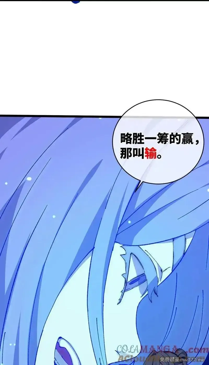 睁眼后，我的弟子成了女帝大魔头？！,016 最，喜欢你们了！,第64张
