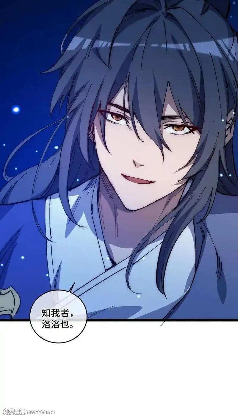 睁眼后，我的弟子成了女帝大魔头？！,016 最，喜欢你们了！,第66张
