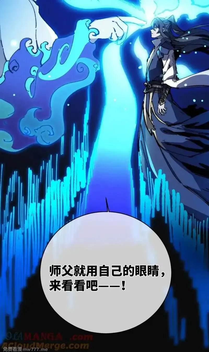 睁眼后，我的弟子成了女帝大魔头？！,016 最，喜欢你们了！,第7张