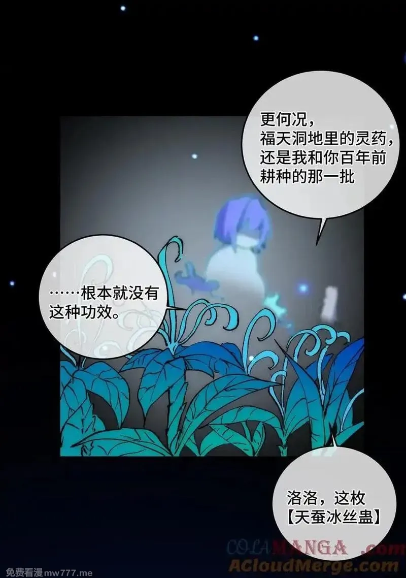睁眼后，我的弟子成了女帝大魔头？！,016 最，喜欢你们了！,第73张