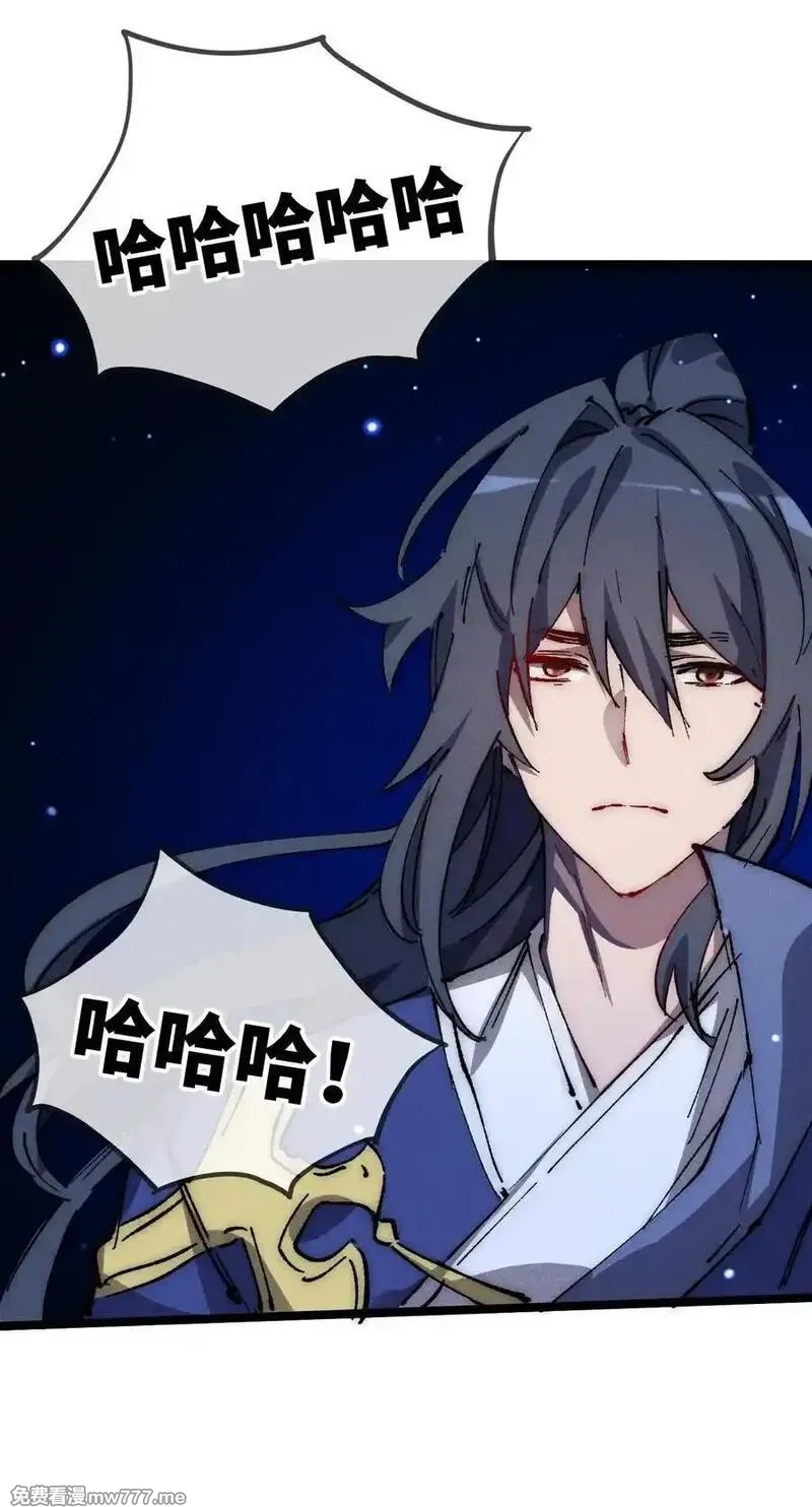 睁眼后，我的弟子成了女帝大魔头？！,016 最，喜欢你们了！,第78张