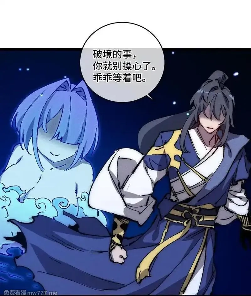 睁眼后，我的弟子成了女帝大魔头？！,016 最，喜欢你们了！,第80张