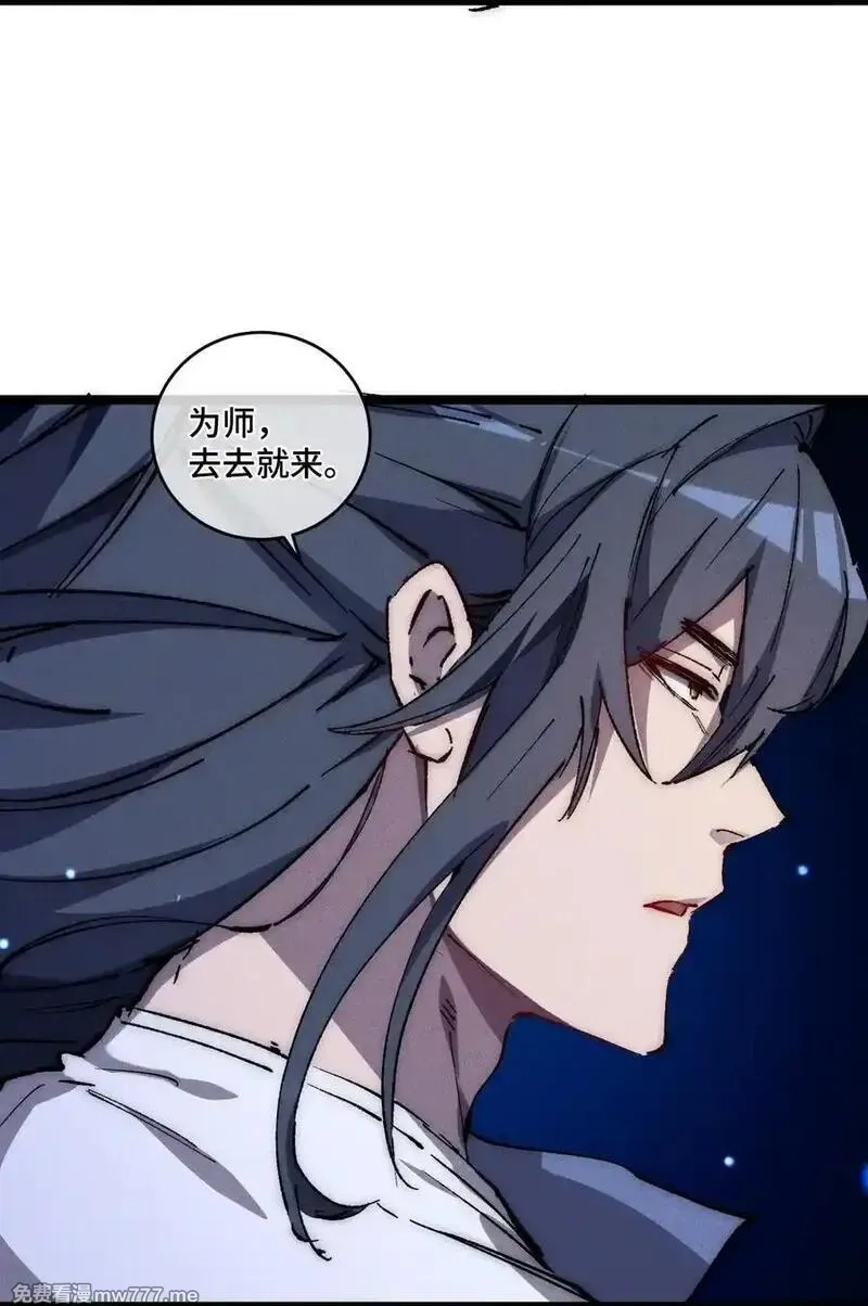 睁眼后，我的弟子成了女帝大魔头？！,016 最，喜欢你们了！,第81张