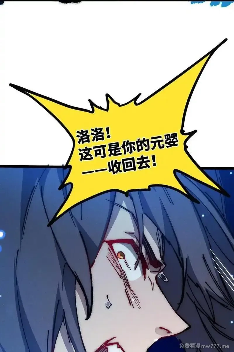 睁眼后，我的弟子成了女帝大魔头？！,016 最，喜欢你们了！,第87张