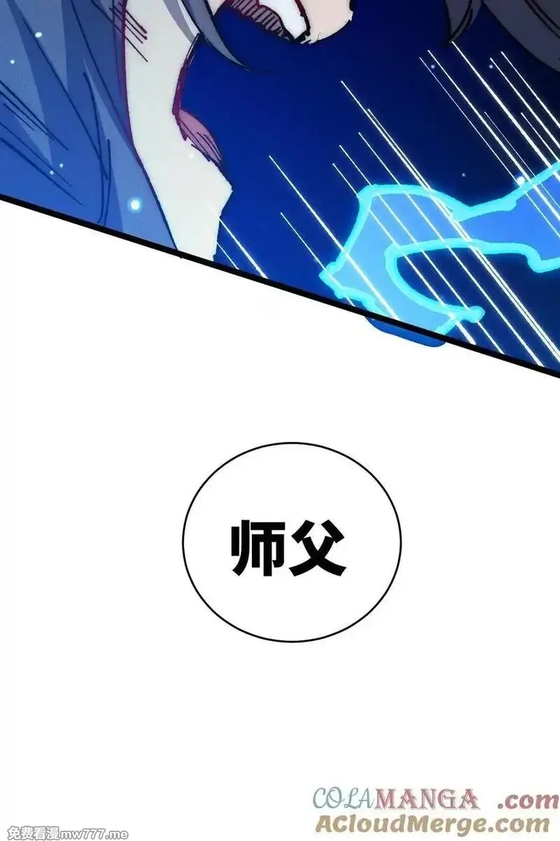 睁眼后，我的弟子成了女帝大魔头？！,016 最，喜欢你们了！,第88张