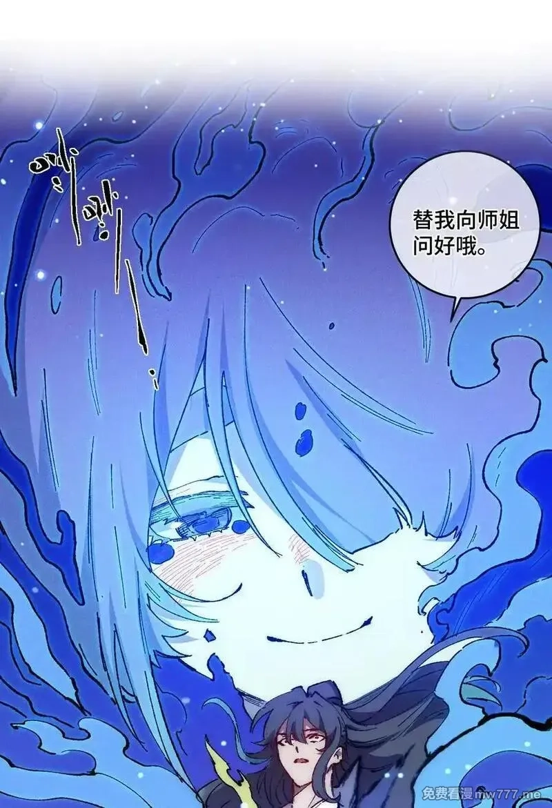 睁眼后，我的弟子成了女帝大魔头？！,016 最，喜欢你们了！,第89张