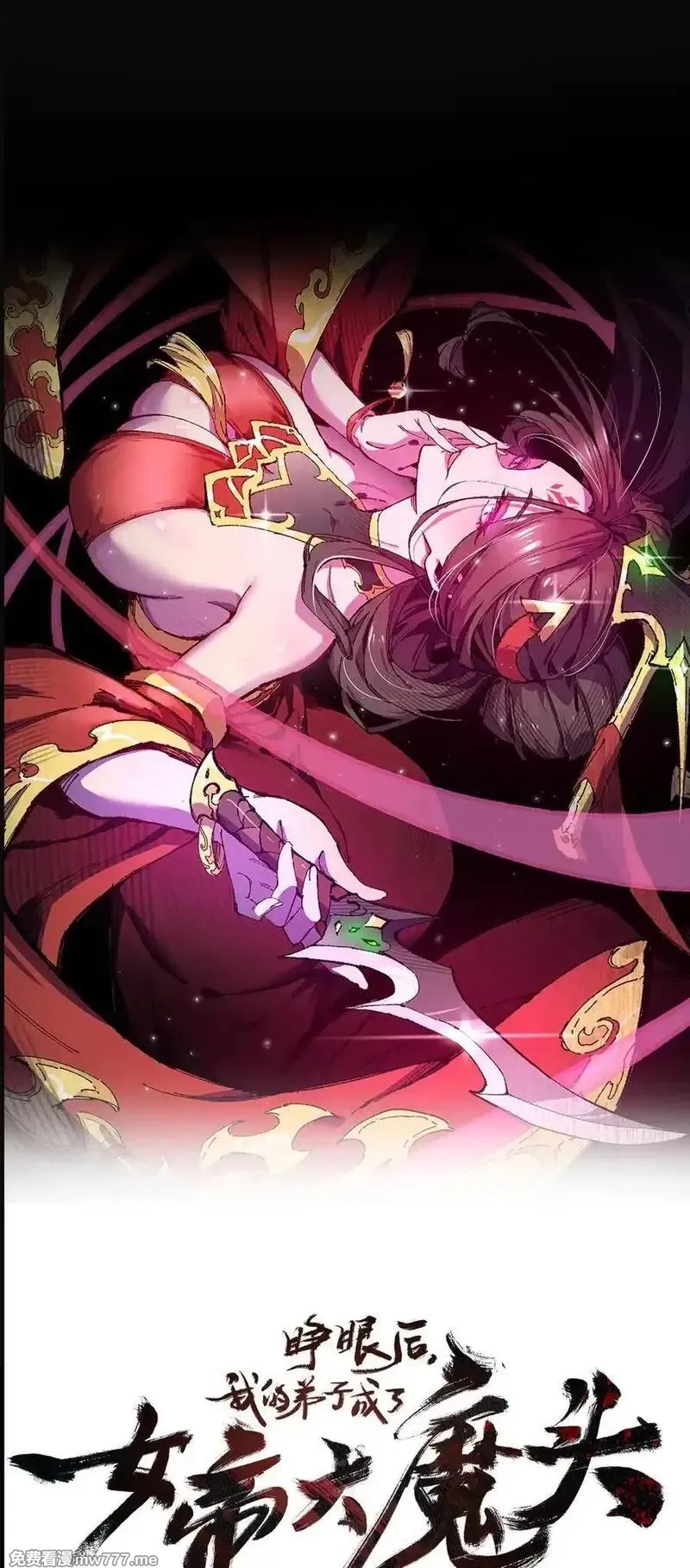 睁眼后，我的弟子成了女帝大魔头？！,016 最，喜欢你们了！,第9张