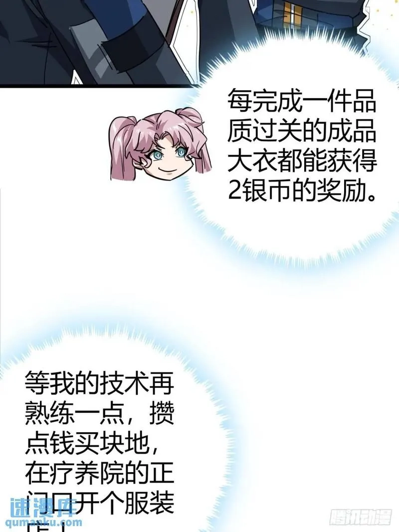 这游戏也太真实了,61话  勤劳的玩家们（下）,第10张