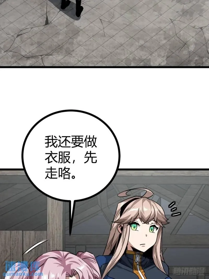 这游戏也太真实了,61话  勤劳的玩家们（下）,第20张