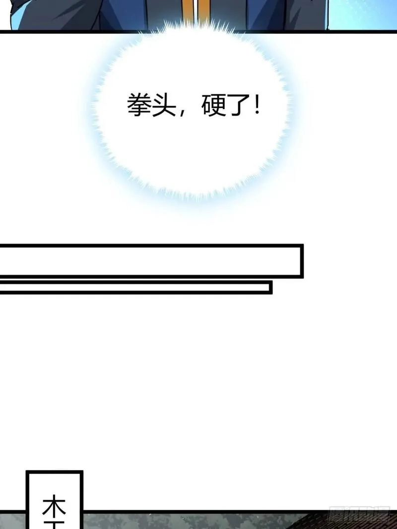 这游戏也太真实了,61话  勤劳的玩家们（下）,第30张