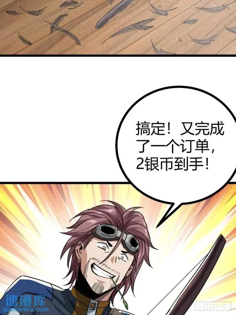这游戏也太真实了,61话  勤劳的玩家们（下）,第33张