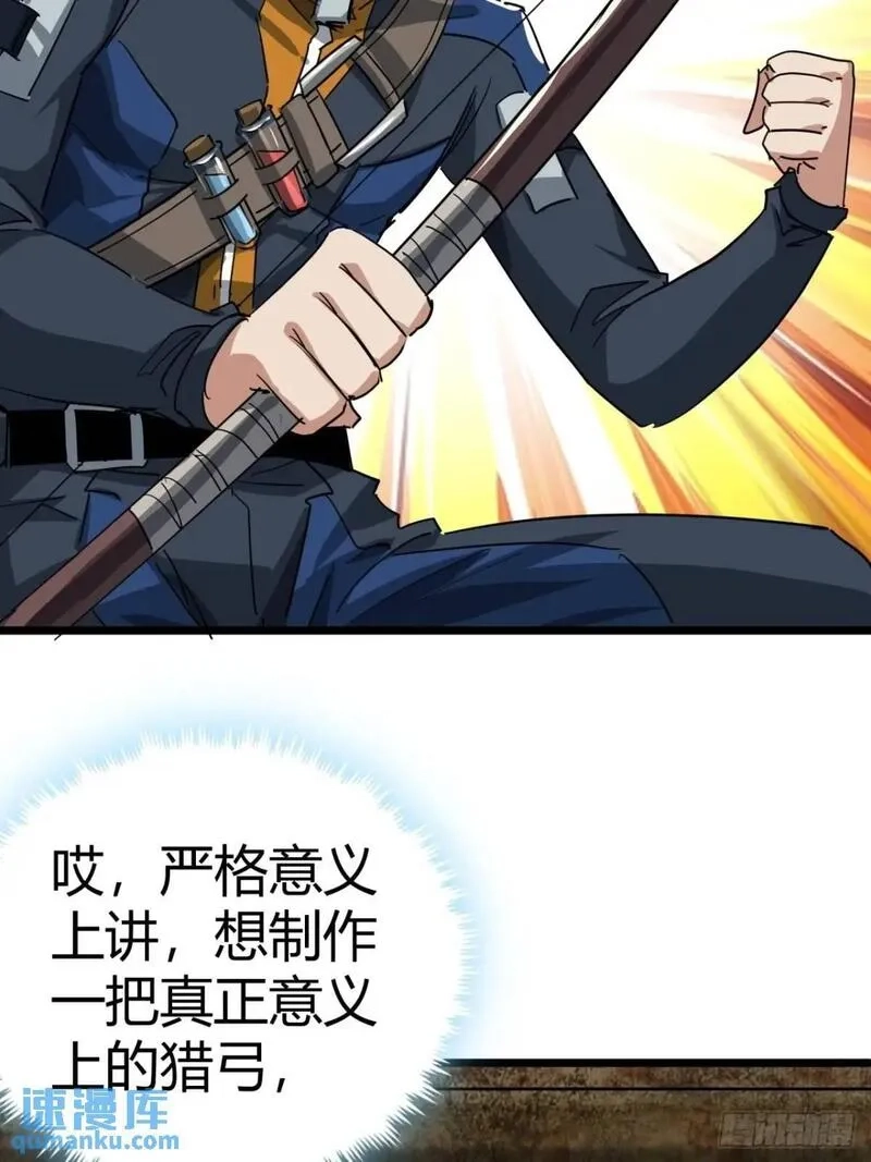这游戏也太真实了,61话  勤劳的玩家们（下）,第34张