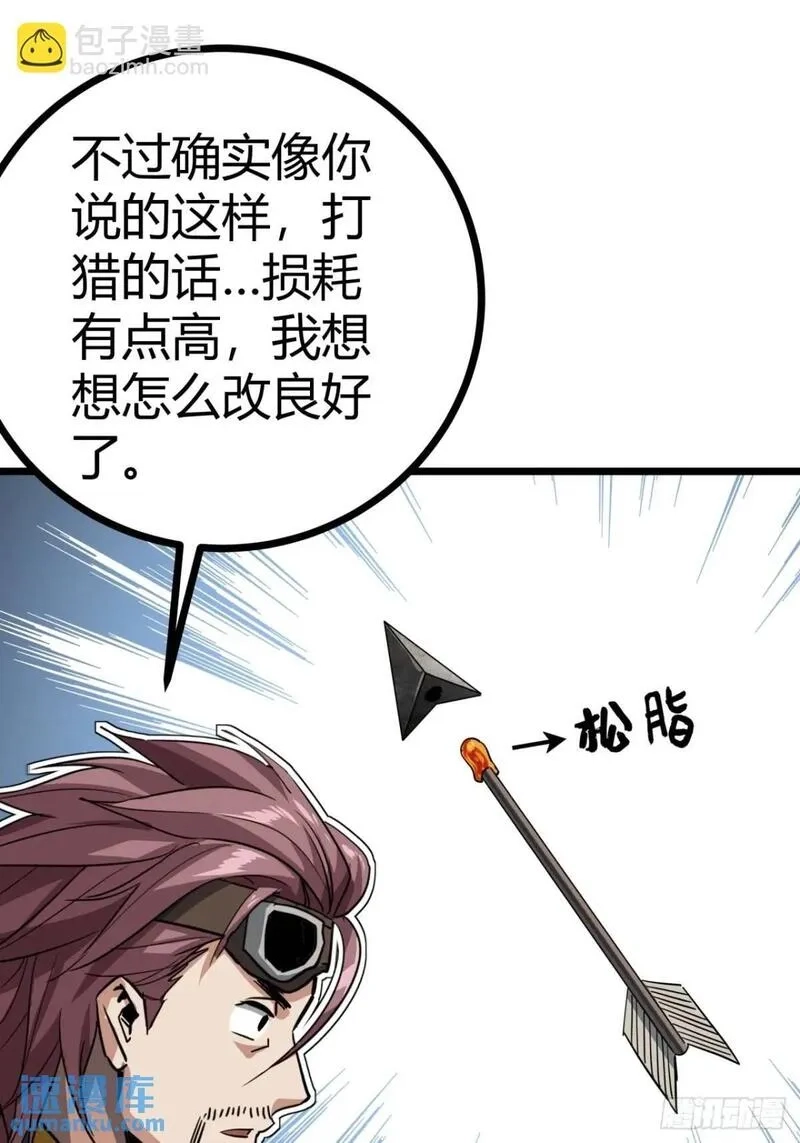 这游戏也太真实了,61话  勤劳的玩家们（下）,第48张