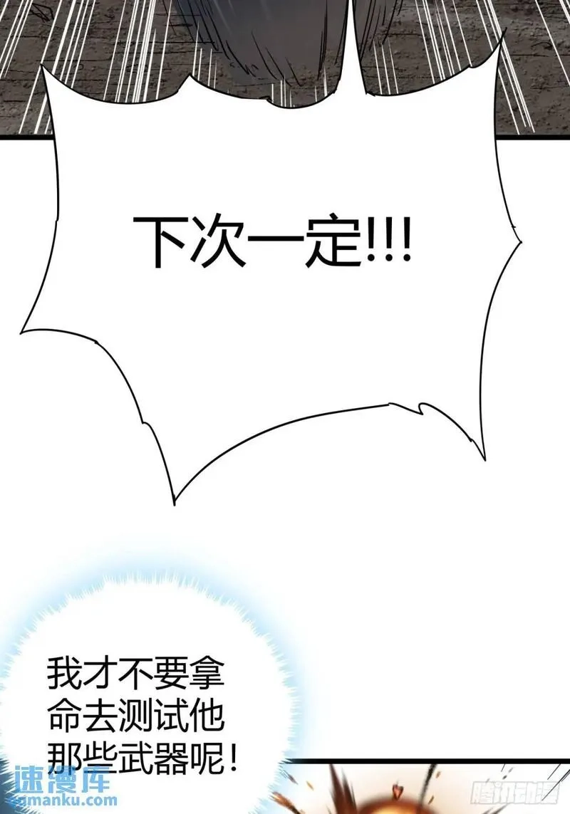 这游戏也太真实了,61话  勤劳的玩家们（下）,第54张