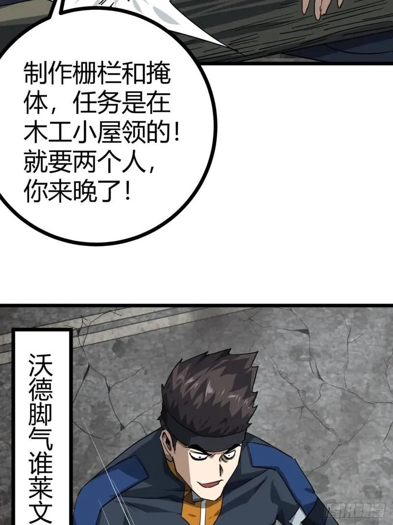 这游戏也太真实了,60话  勤劳的玩家们（上）,第17张