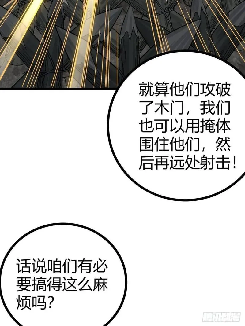 这游戏也太真实了,60话  勤劳的玩家们（上）,第20张