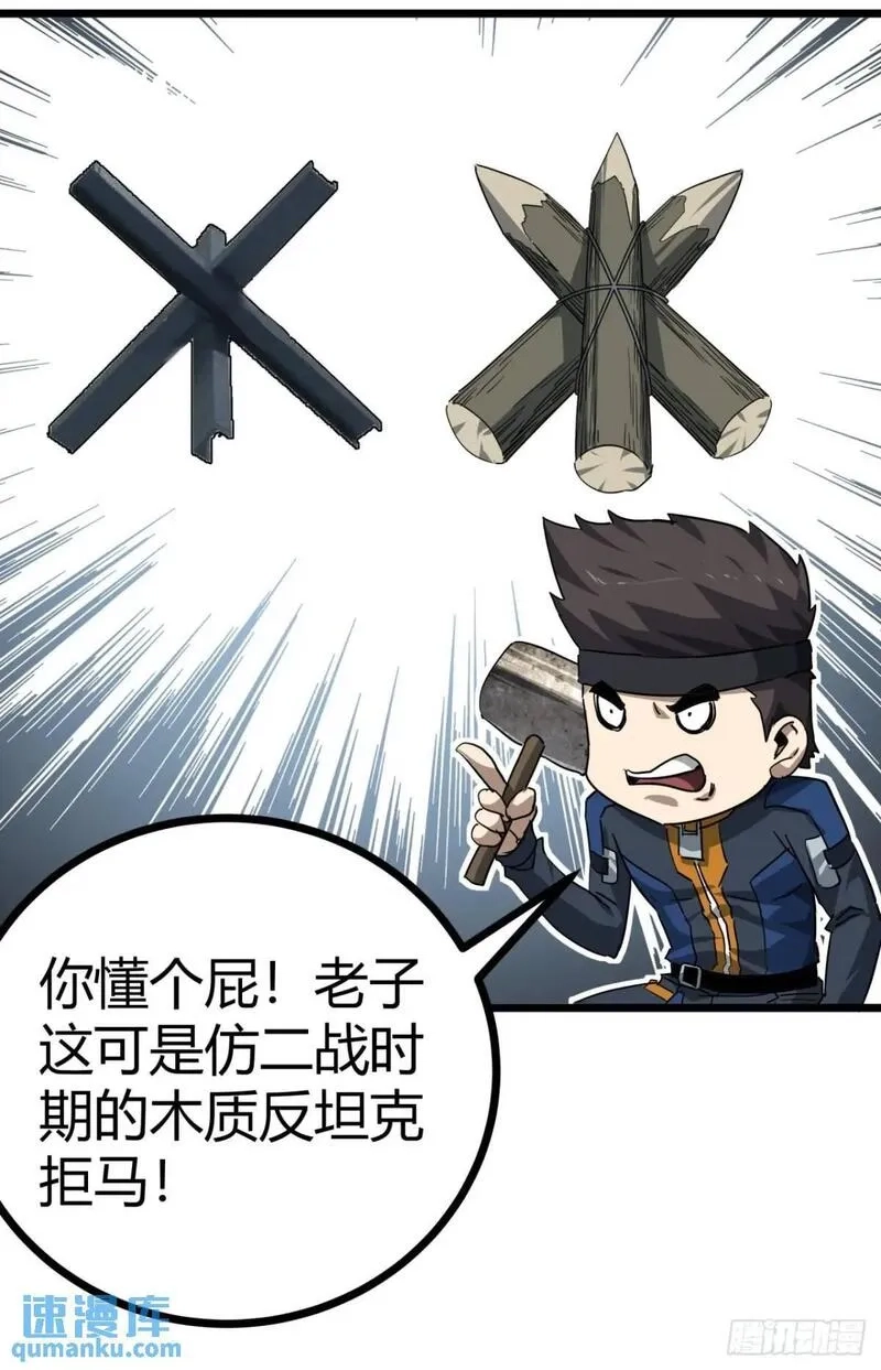 这游戏也太真实了,60话  勤劳的玩家们（上）,第22张