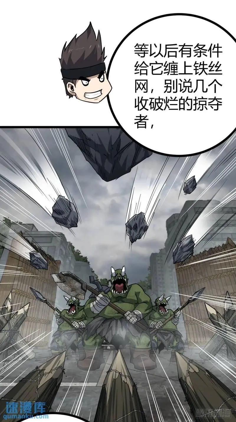 这游戏也太真实了,60话  勤劳的玩家们（上）,第23张