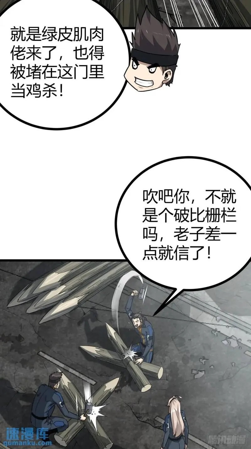 这游戏也太真实了,60话  勤劳的玩家们（上）,第24张