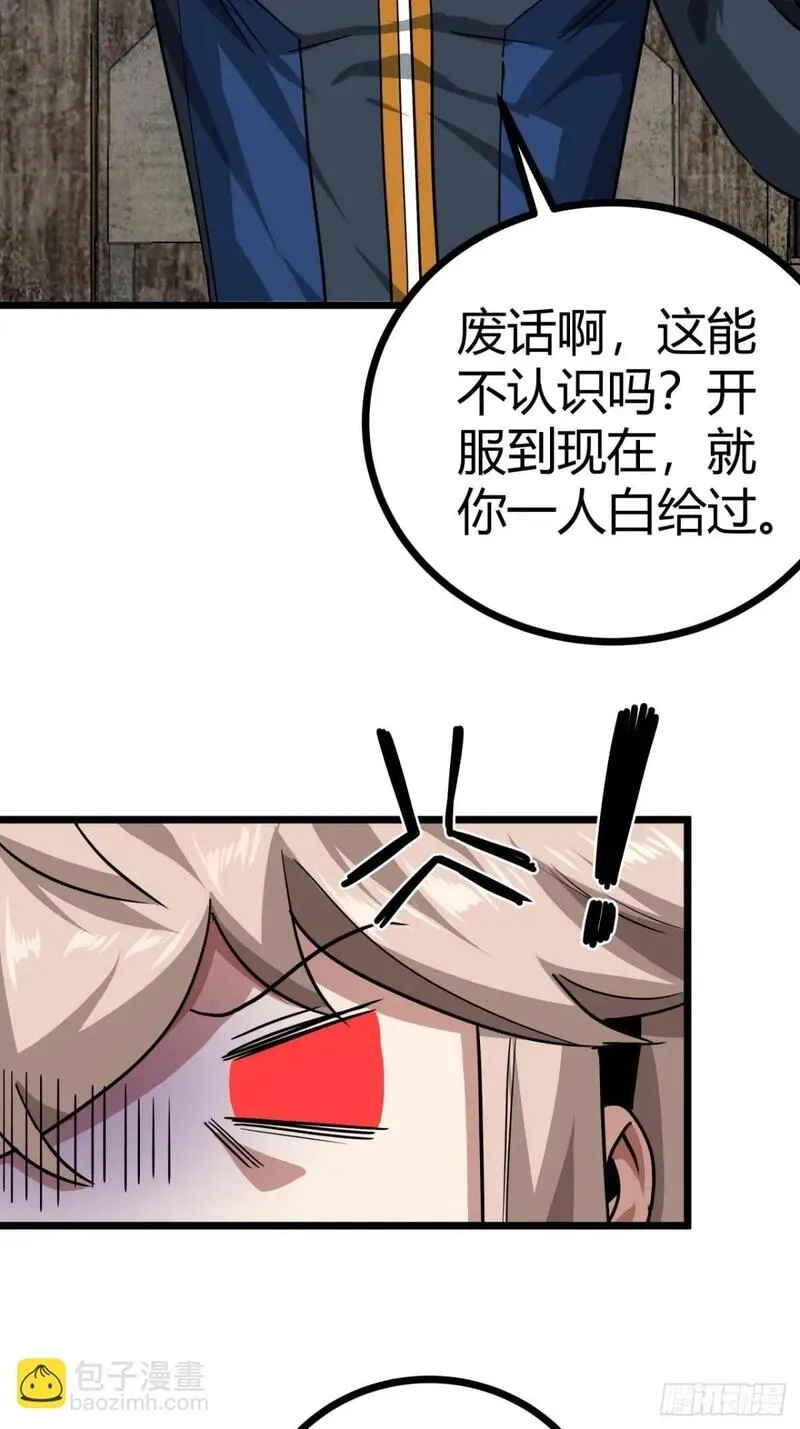 这游戏也太真实了,60话  勤劳的玩家们（上）,第35张