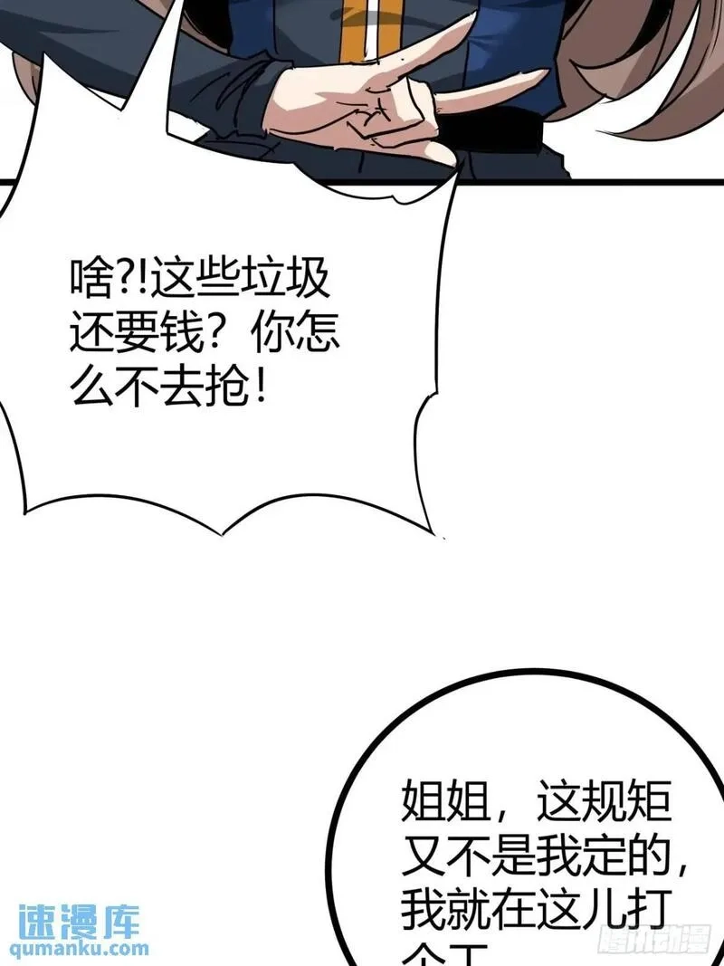 这游戏也太真实了,60话  勤劳的玩家们（上）,第39张
